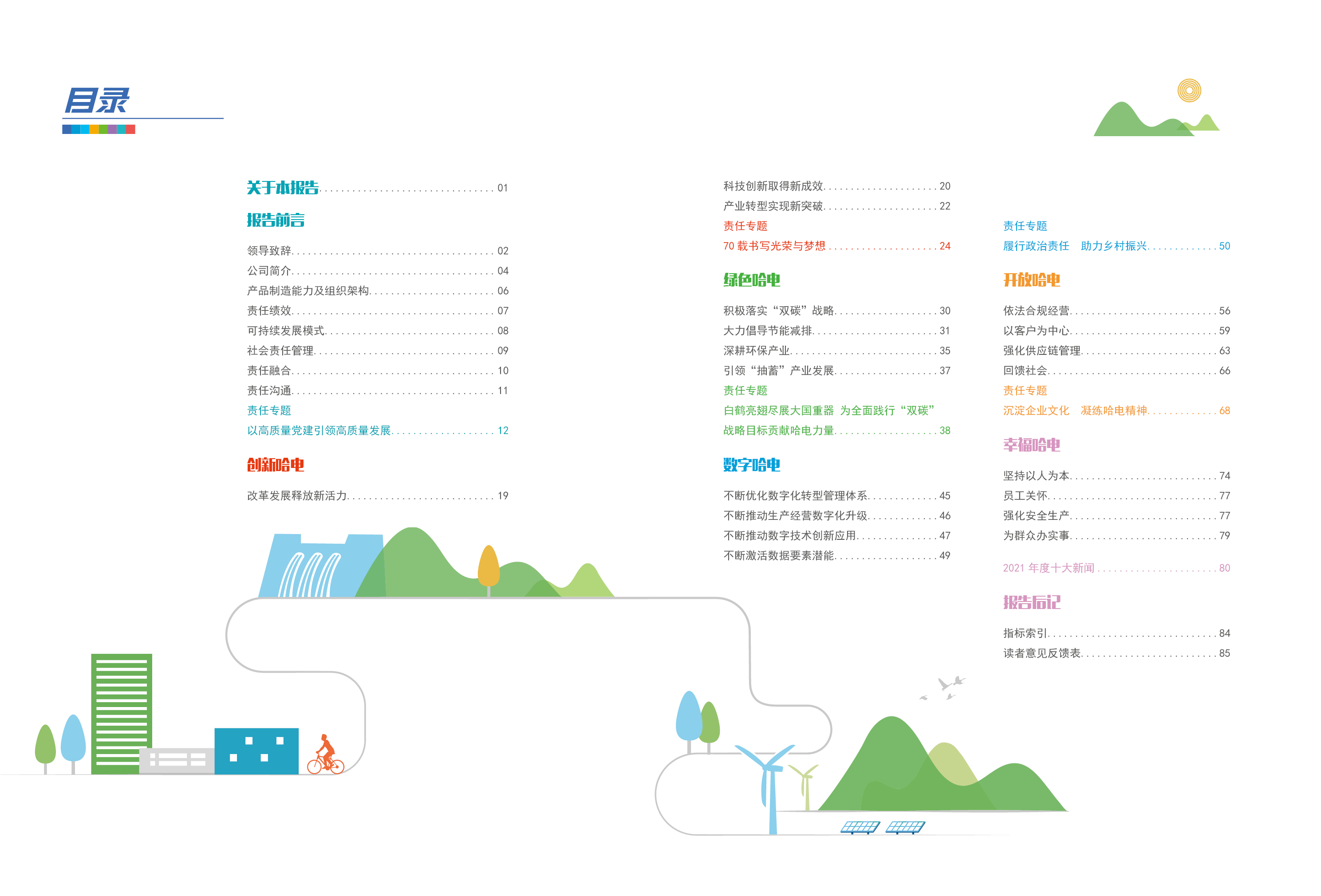 �й����ط�����(�ɷ�)���޹�˾-�ٷ���վ