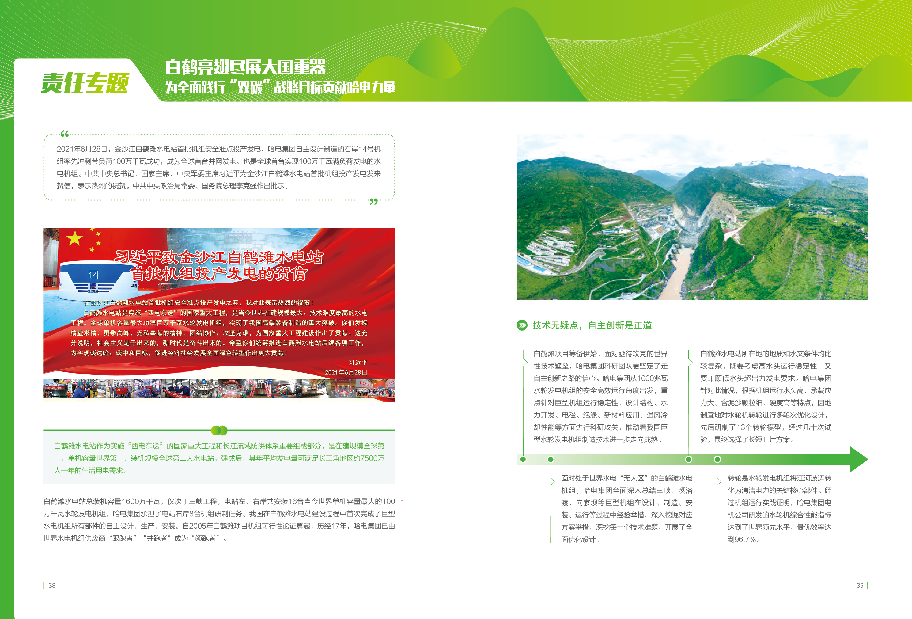 �й����ط�����(�ɷ�)���޹�˾-�ٷ���վ