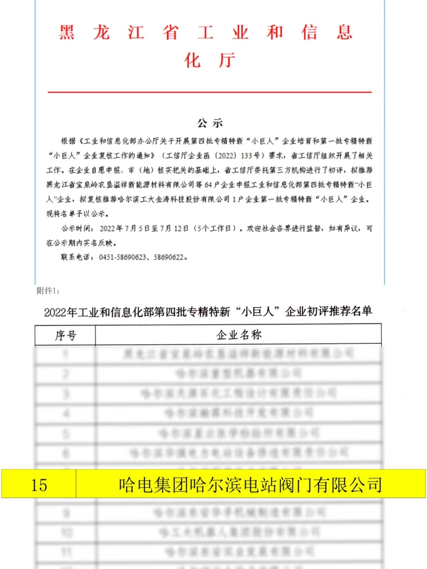 中国·必发集团(股份)有限公司-官方网站