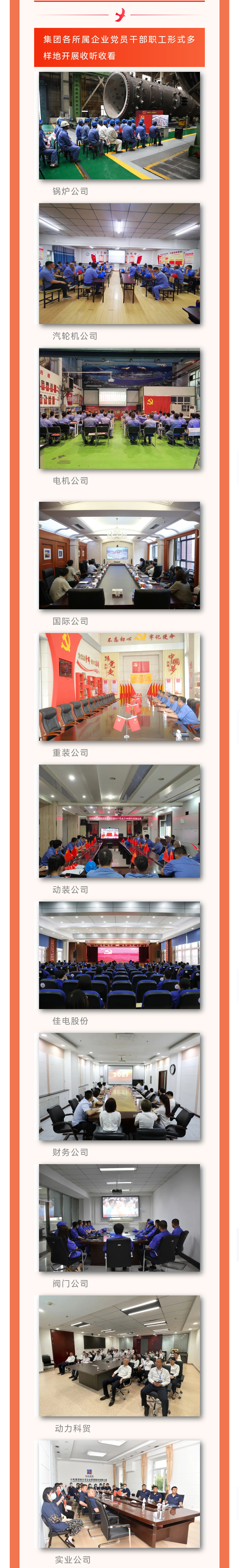 �й����ط�����(�ɷ�)���޹�˾-�ٷ���վ