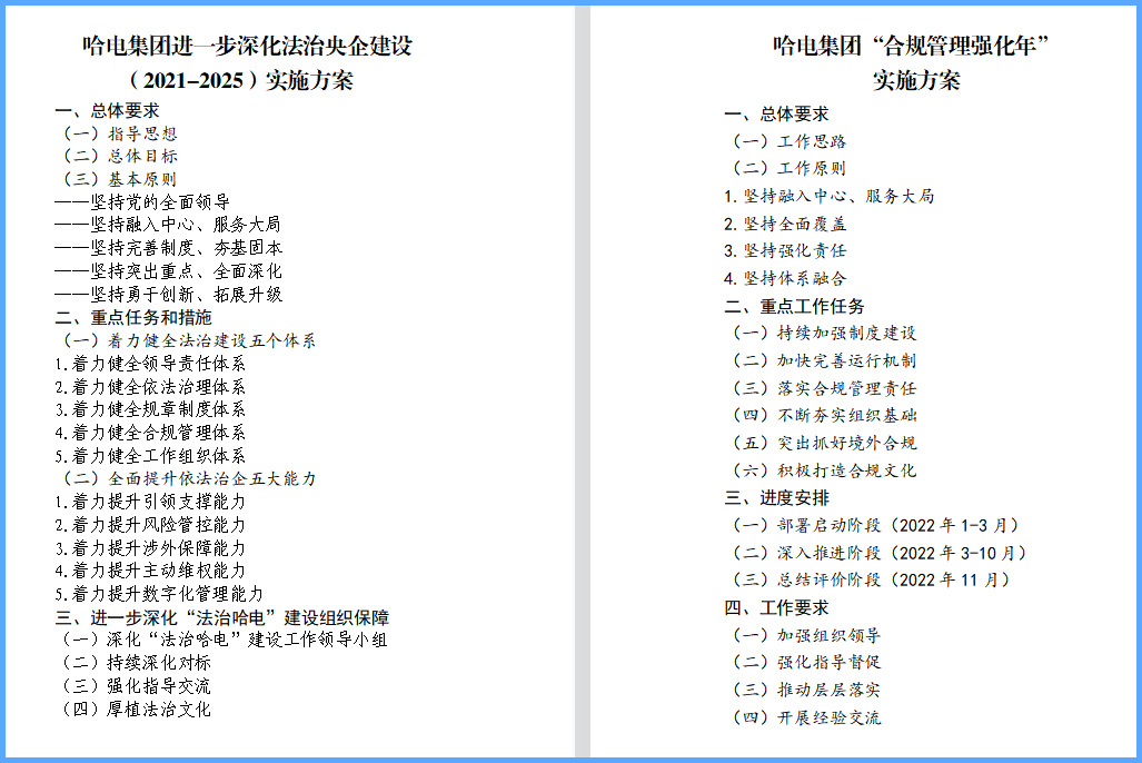 中国·必发集团(股份)有限公司-官方网站